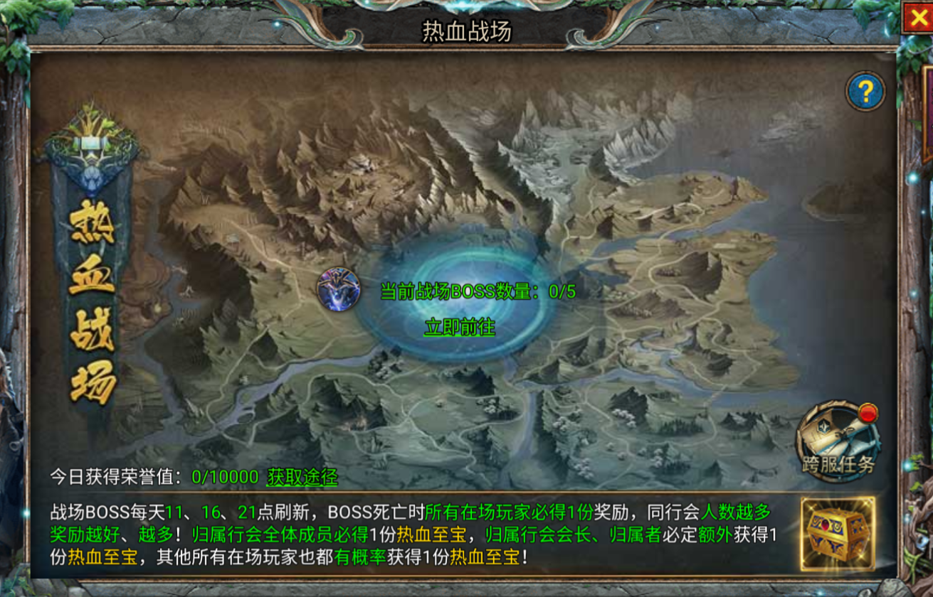 传奇之业破解版内置菜单游戏主界面截图