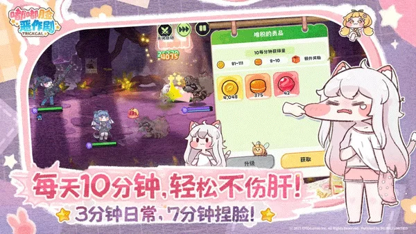 嘟嘟脸恶作剧国际服截图