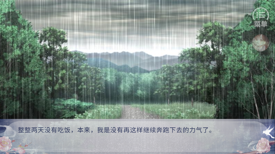 游戏结局画面示意截图