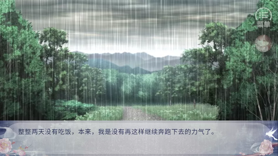 游戏结局画面示意截图