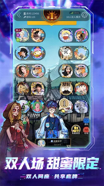 狼人杀小米版截图