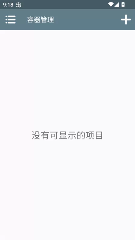 游戏攻略截图：点击添加容器