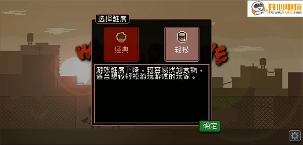 活尸战棋最新版截图