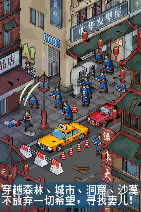 像素危城手游截图