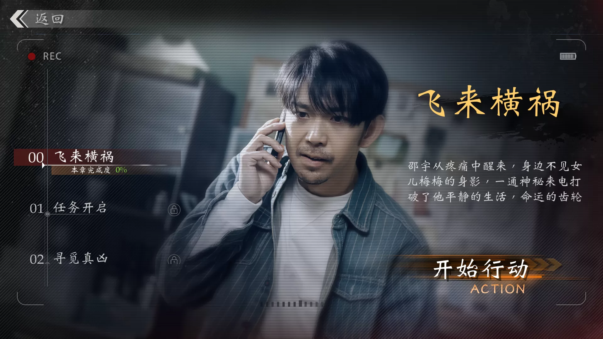 游戏中的角色互动与情感线