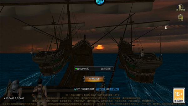 游戏启动与区服选择界面