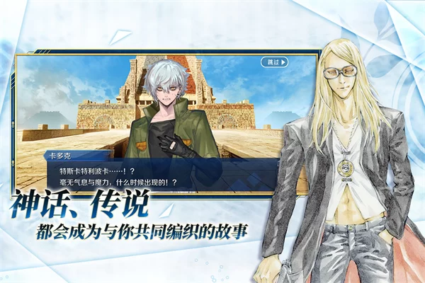 命运冠位指定vivo渠道服截图