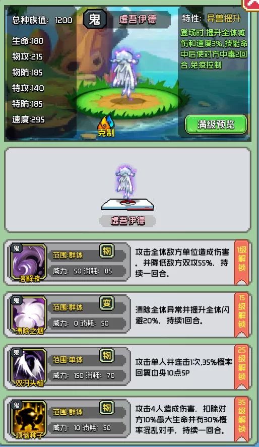 天天驯兽师0.1折版精灵对战界面