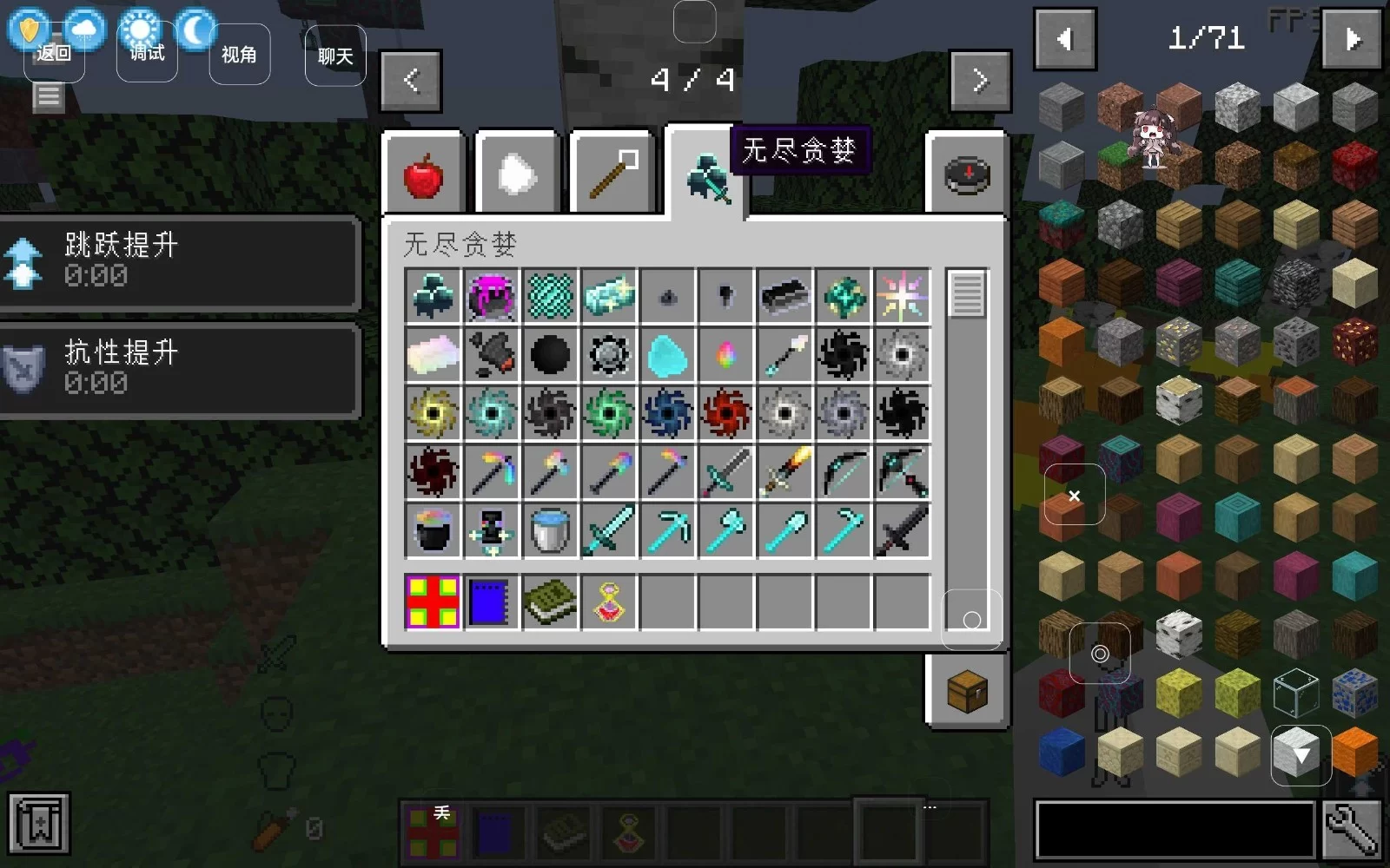 我的世界懒人生存模组手机版截图