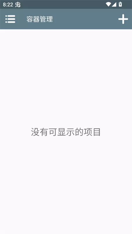 步骤四：进入启动器主界面