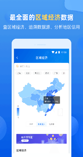 企业预警通功能模块介绍