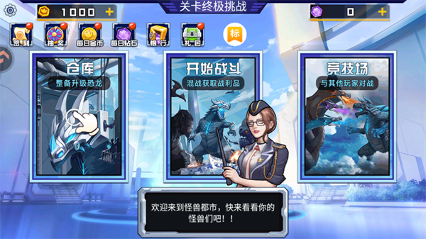 游戏主界面展示