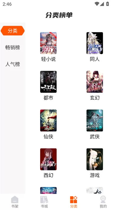 热读小说app截图