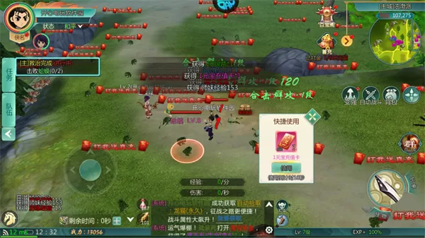 萌萌物语手游战斗场景截图