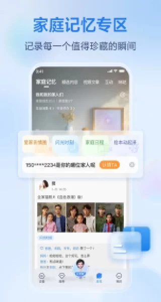 和家亲监控安装包主界面示意图