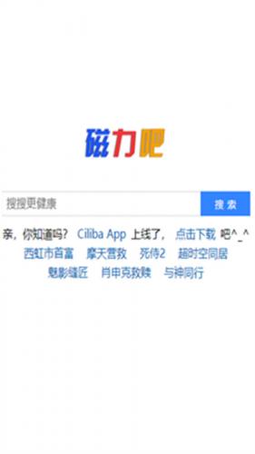 磁力吧Ciliba