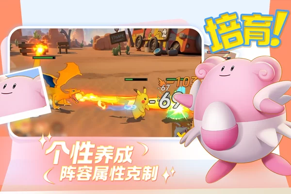 宠物集结九游渠道服截图