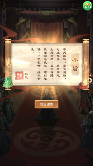 游戏开局展示图