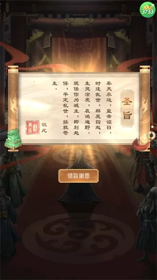 游戏开局展示图