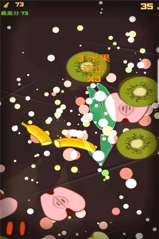 水果切切乐手机版截图
