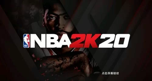 NBA2K20官方正版游戏画面