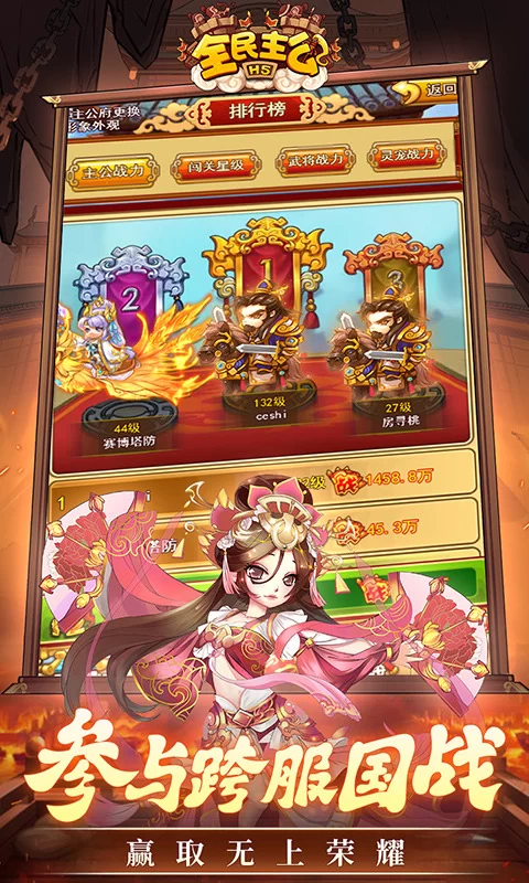 全民主公H5(0.1折)截图