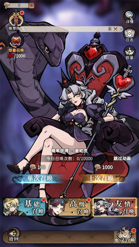 游戏招募角色界面