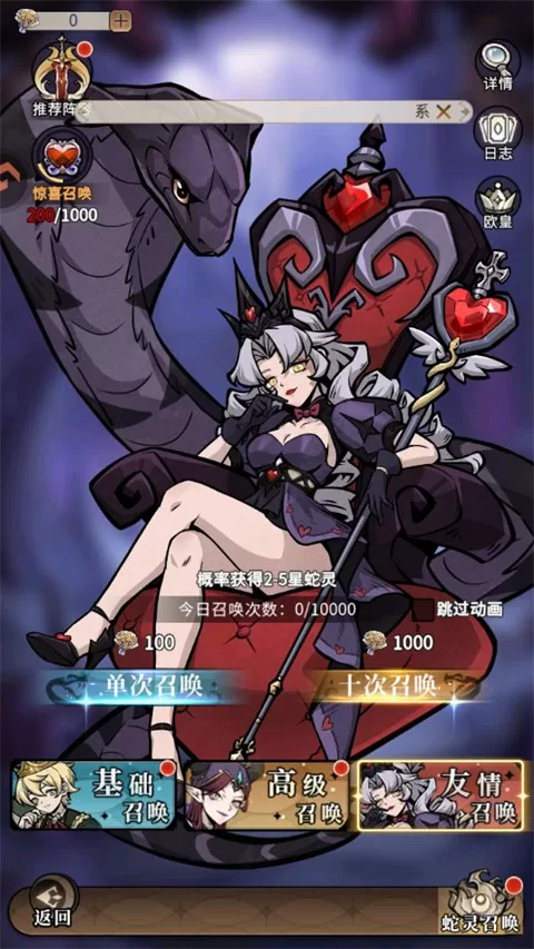 游戏招募角色界面