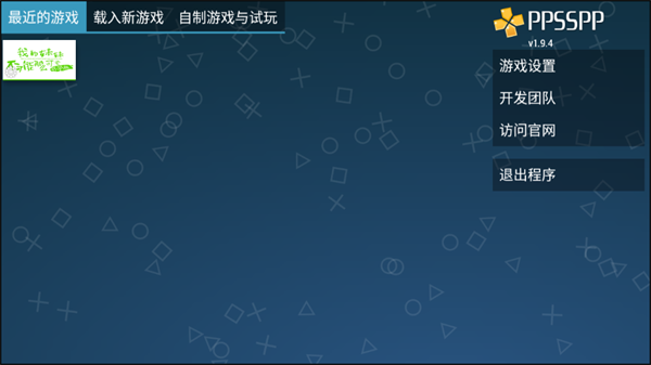 俺妹安卓汉化版游戏主界面截图