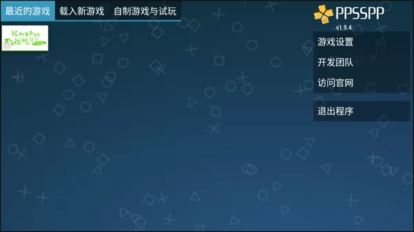 俺妹安卓汉化版游戏主界面截图