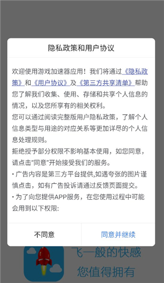 米度游戏加速器添加游戏界面 米度游戏加速器添加游戏界面