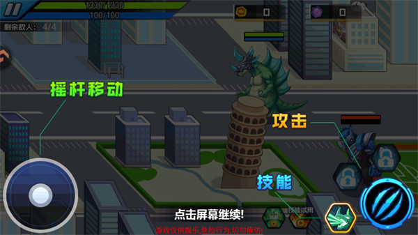 新手战斗引导界面