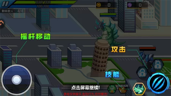 新手战斗引导界面