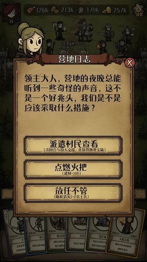 卡包荒野手游截图
