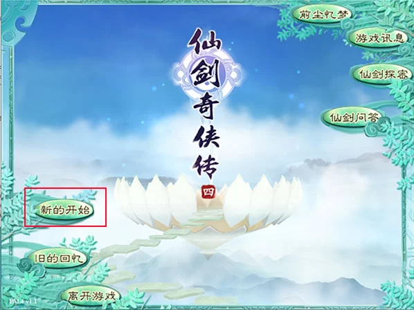 游戏主菜单界面