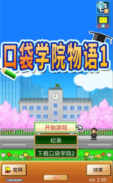 口袋学院物语校园规划示意图