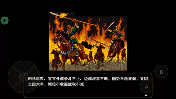 吞食天地刘蜀霸业手机版截图