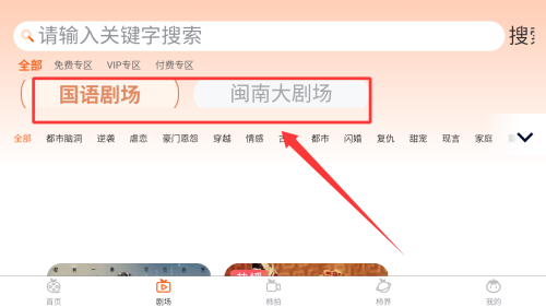柿播短剧APP剧集选择界面 柿播短剧APP剧集选择界面
