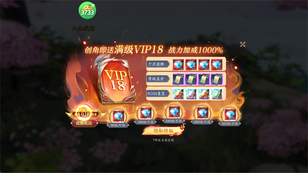 游戏福利领取界面截图 游戏福利领取界面截图