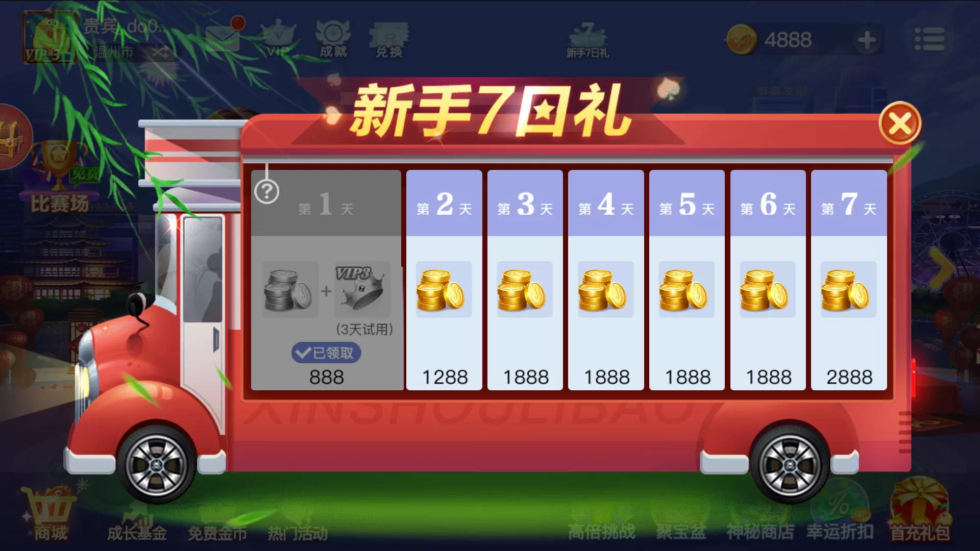 游戏主界面示意图