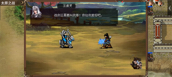 游戏剧情画面，展示像素风格的朱元璋与将领在营帐中议事