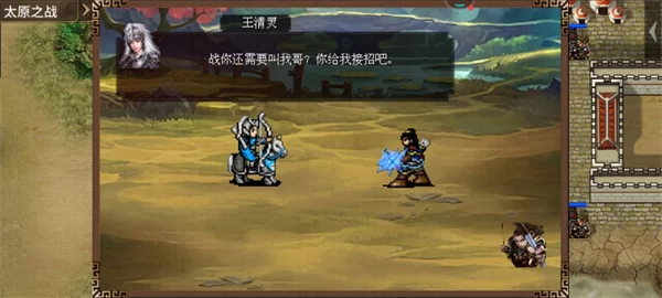 游戏剧情画面，展示像素风格的朱元璋与将领在营帐中议事