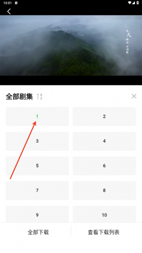 选择具体集数进行下载 选择具体集数进行下载