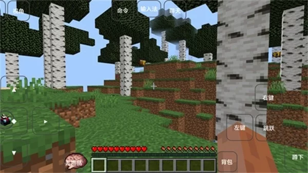 我的世界群峦传说手机版截图