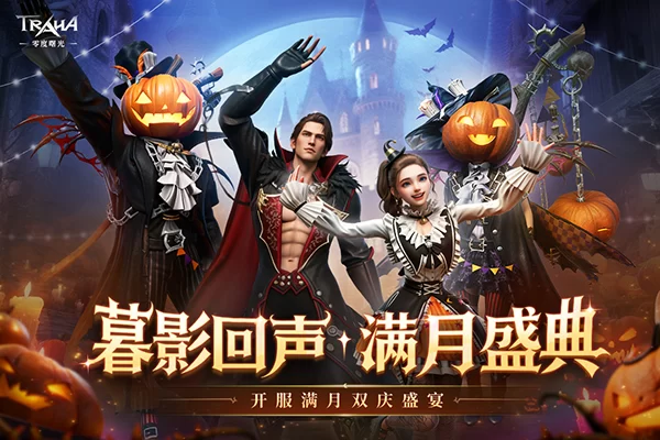 零度曙光破解版截图