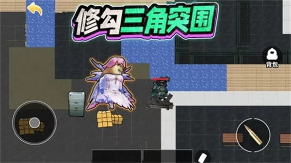 修狗三角洲行动破解版截图