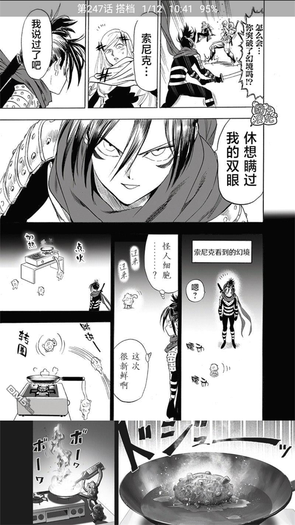 藩茄漫画APP阅读界面展示