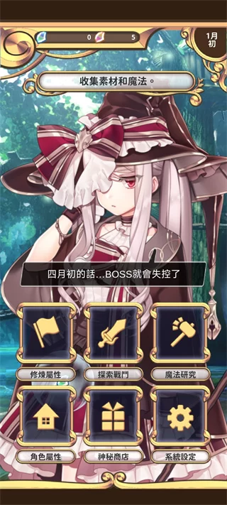 游戏主界面系统截图