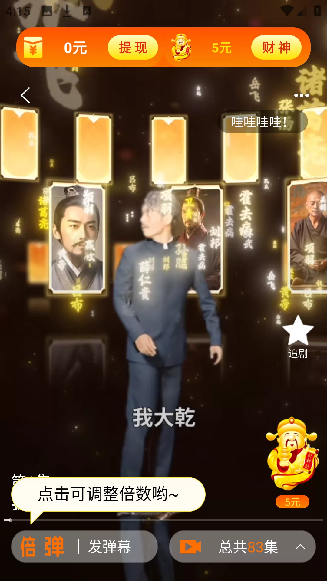 闲映短剧APP弹幕互动与任务界面 闲映短剧APP弹幕互动与任务界面