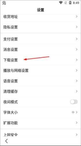 百度AI图片助手设置步骤2